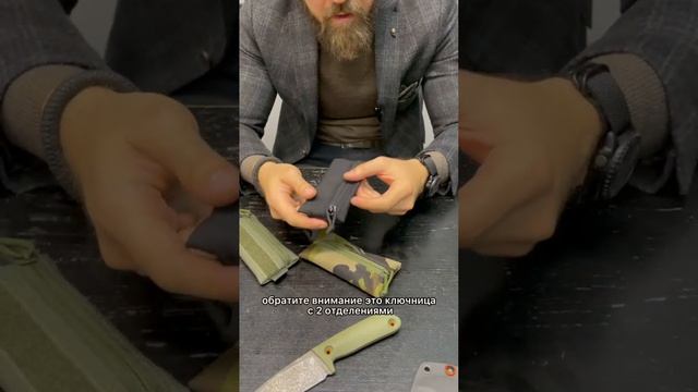 ДЯГ. Ключницы из кордуры. смотреть онлайн