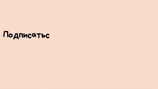 ПРОЧИТАНО #1 Делюсь впечатлениями о прочитанном: История о конфетах, Тайная любовь, Немилая. смотреть онлайн