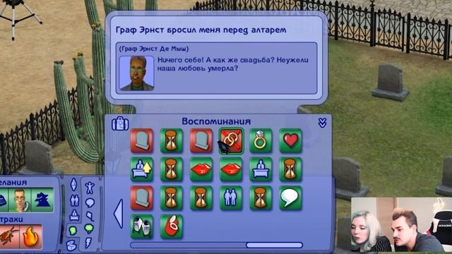 Играем с Юликом в Sims 2 I семья Некрономикон смотреть онлайн