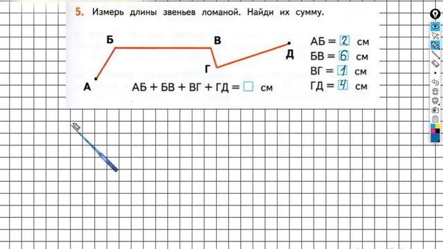 Страница 33 Задание №5 - ГДЗ по математике 2 класс (Дорофеев Г.В.) Часть 2 смотреть онлайн