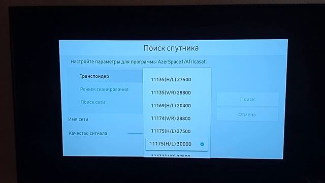 Настройка азербайджанских каналов на телевизоре Samsung 2022 azerspace yeni kanallar 2022 смотреть онлайн