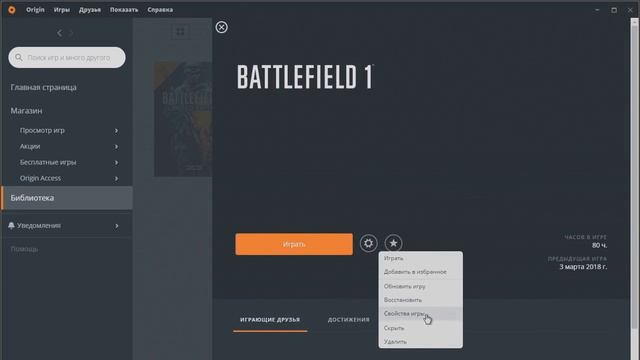 ПОВЫШАЕМ FPS В BATTLEFIELD 1 ЗА 2 МИНУТЫ ?!?! 2018 смотреть онлайн