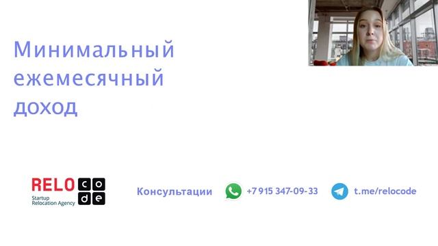 Виза цифрового кочевника в Венгрию смотреть онлайн