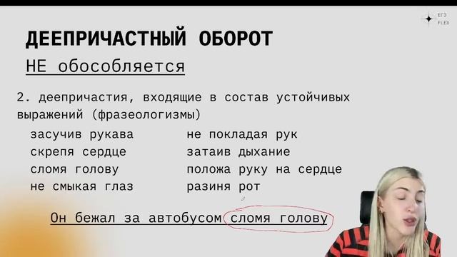 ВСЯ ПУНКТУАЦИЯ ЗА 1 ЧАС | РУССКИЙ С ВЕРОЙ ЕГЭФЛЕКС смотреть онлайн