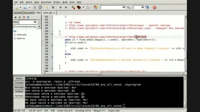 2302 - C++11 - урок 13 смотреть онлайн
