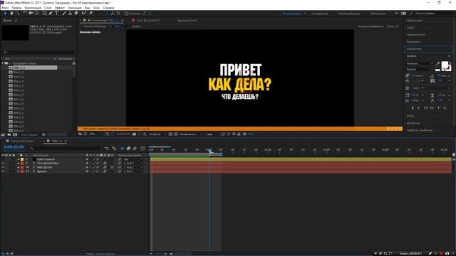 Как сделать красивую типографику в Adobe After Effects | Туториал смотреть онлайн