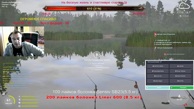 Русская рыбалка 4?Час счастья)))?200 лайков болонка Liner 600(8.5 кг)?РОЗЫГРЫШ НАЖИВКИ И БЛЕСЕН смотреть онлайн