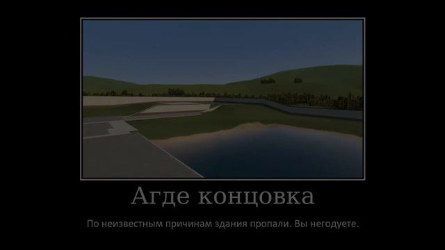 Концовки gm construct №2 смотреть онлайн