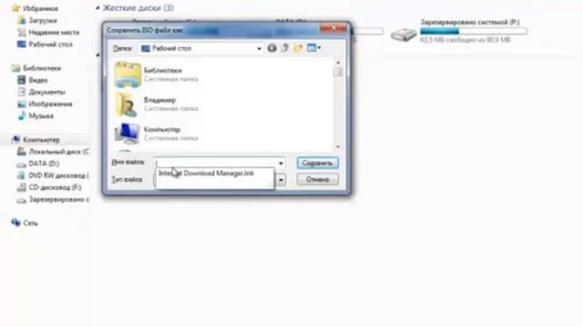 Как сделать образ ISO Windows 7 из установочн смотреть онлайн