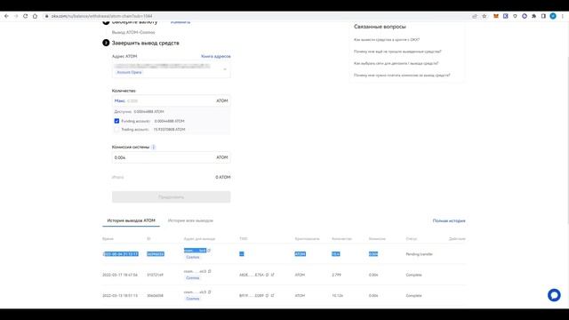 Install Keplr, staking ATOM for airdrop | Установка Keplr, стейкинг токенов ATOM для эйрдропов смотреть онлайн