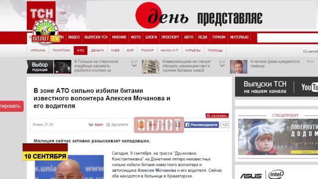 Алексея Мочанова "отмочили" свои же смотреть онлайн