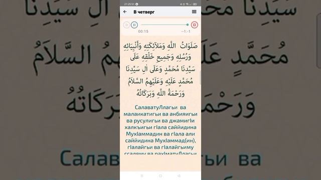 Салават в ночь на пятницу смотреть онлайн