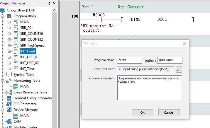 03_2 Программирование ПЛК Inovance H3U. Прерывания. Прерывания по фронту высокоскоростного входа смотреть онлайн