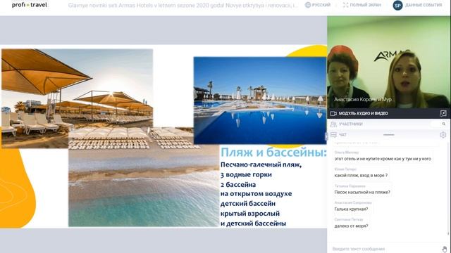 Главные новинки сети Armas Hotels в летнем сезоне 2020 года! смотреть онлайн