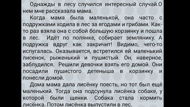 5 класс. Невыдуманный рассказ о себе смотреть онлайн