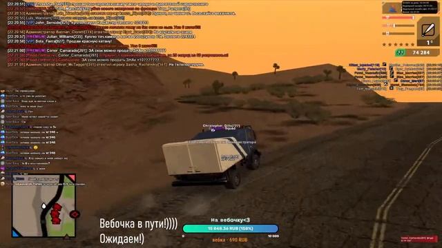 МПшки, розыгрыш. Стрим с ЗГА - SAMP ARIZONA RP YUMA смотреть онлайн