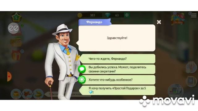 Моя кофейня. Рецепты и истории. 5 уровень. #mycafe #моякофейня #mycafegame