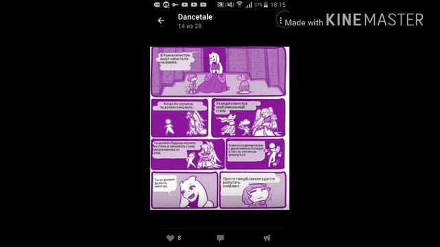 Comics mix undertale 2 смотреть онлайн