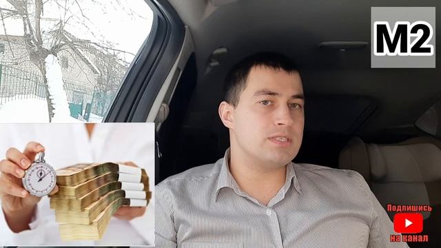 Денежная масса (М2). Что это? смотреть онлайн