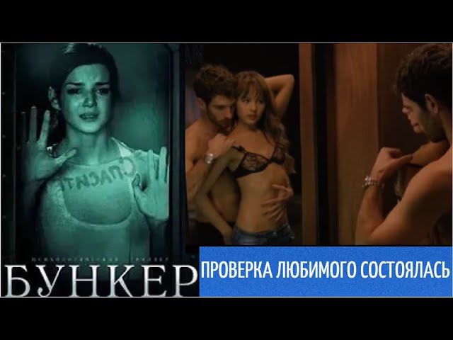 Проверить любимого или потешить свое ЭГО ? / ФИЛЬМ 