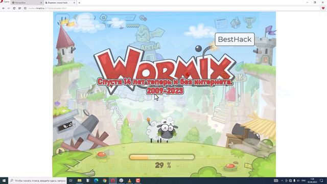 Вормикс 1.4 работает список др и вкладка миссий