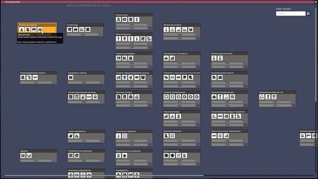 С ЧЕГО НАЧАТЬ | БАЗА С НУЛЯ | ГАЙД ДЛЯ НОВИЧКОВ | Oxygen not included смотреть онлайн