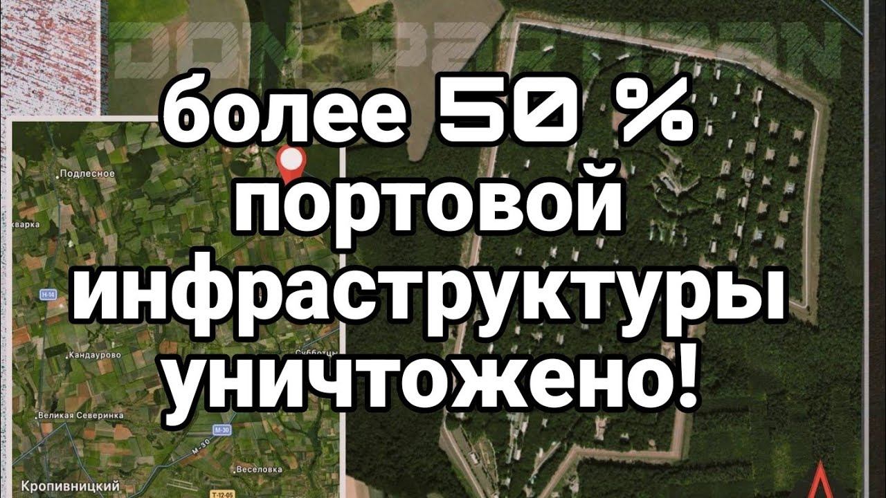 50% портов в Украине УНИЧТ0ЖЕН0!