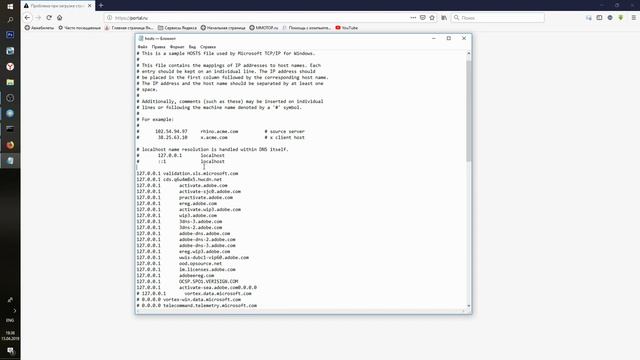 Файл Hosts. Редактирование Hosts без посторонних утилит. смотреть онлайн