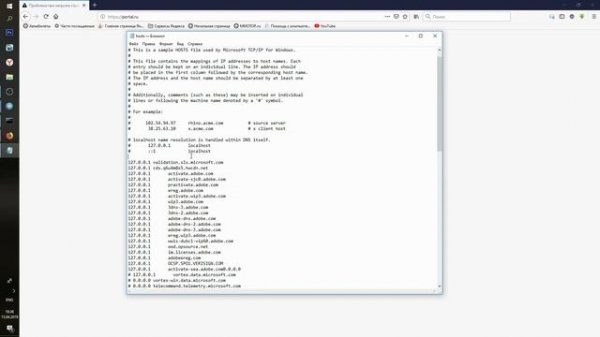 Файл Hosts. Редактирование Hosts без посторонних утилит.