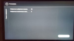 Настройка бесплатных цифровых T2 каналов на телевизоре PHILIPS