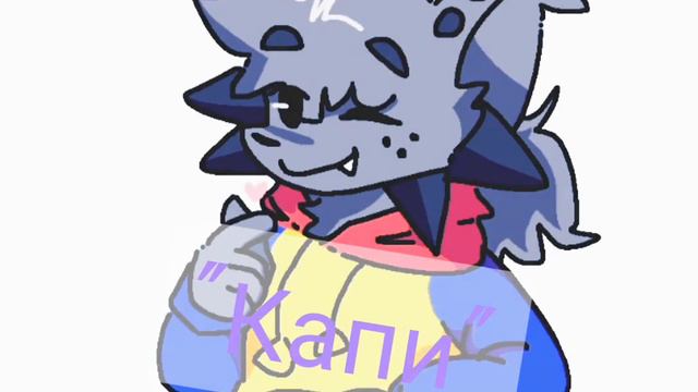 "Пико Капи Танкмен"не шипы! смотреть онлайн