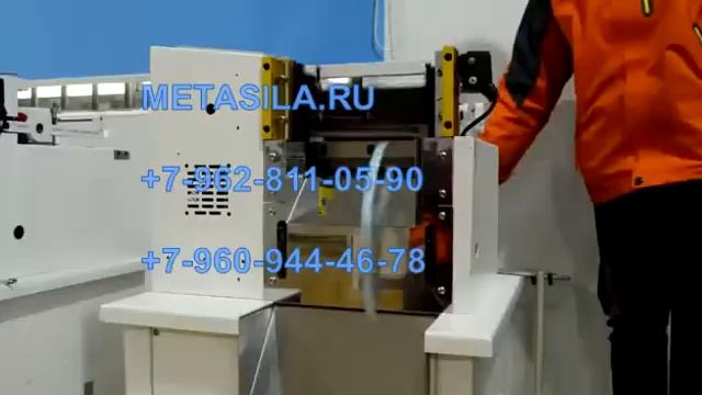 Станок для резки лейкопластыря смотреть онлайн