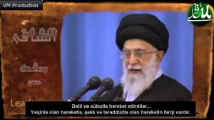 Убеждённость - Аятуллах Сеййид Али Хаменеи