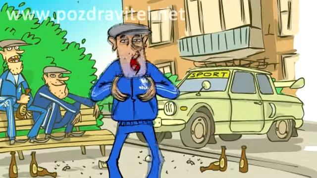 Samre patsanskoe pozdravlenie s dnem rozhdeniya Animatsionnaya otkrytka MosCatalogue net смотреть онлайн