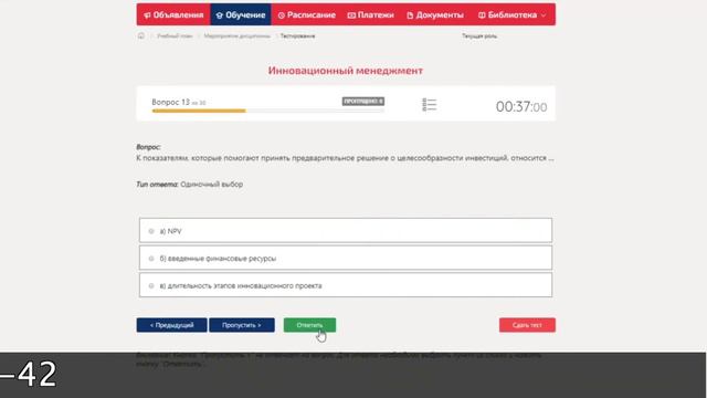 СИНЕРГИЯ (megacampus.ru) Муниципальное управление и местное самоуправление - ответы на вопросы. смотреть онлайн