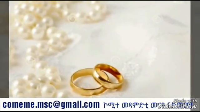 need Marriage ? ትግሪኛ, ዓረብ, Eng/ смотреть онлайн
