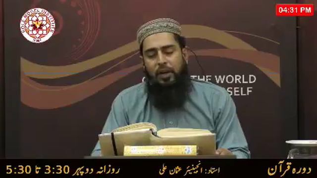 Dora e Quran By Engineer Usman Day-15 (Surah Al-Anaam 130, Al-Aaraf 25) смотреть онлайн