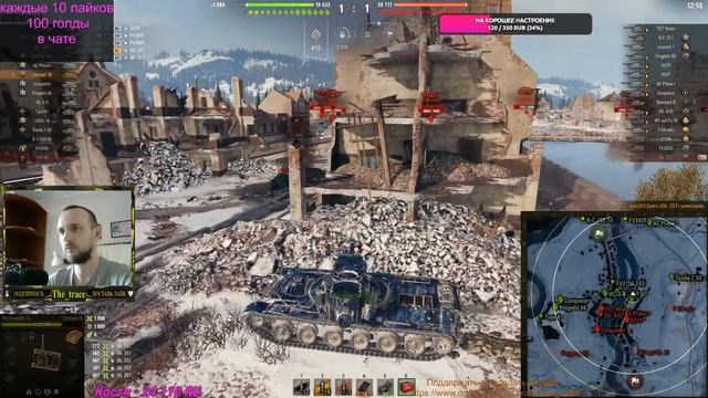 СТРИМ WOT?МАРАФОН НА НЕНУЖНЫЙ КУСОК?WORLD OF TANKS?The_trace? смотреть онлайн