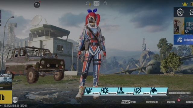 как изменить пол игрока в пабге