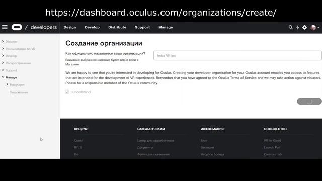 Режим разработчика Oculus Quest смотреть онлайн