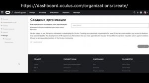 Режим разработчика Oculus Quest