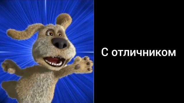 Кто с тобой дружит в классе? | в классе с тобой дружит: смотреть онлайн