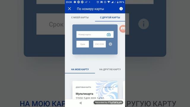 Втб-онлайн перевод денег со своей карты на чужую