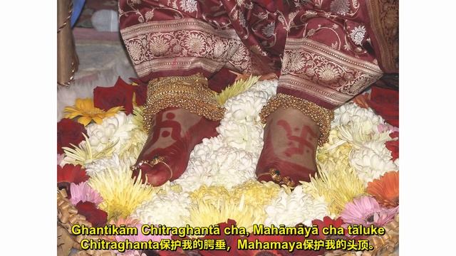 Devi Kavach By Madhu Doshi.CNsub