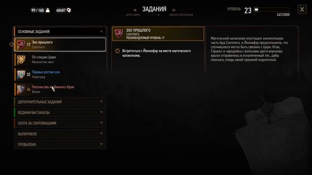 Witcher 3 Wild Hunt | Йеннифер и единорог #21 смотреть онлайн