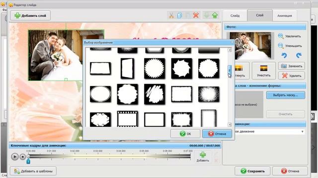 Как создать анимированный коллаж из фотографий смотреть онлайн