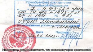 Отметка о гражданстве в свидетельстве о рождении