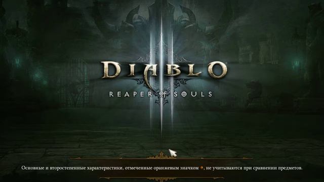 Diablo III. Хардкор сезон. Берём топ 1000 за ДХ (Охотник на демонов) смотреть онлайн
