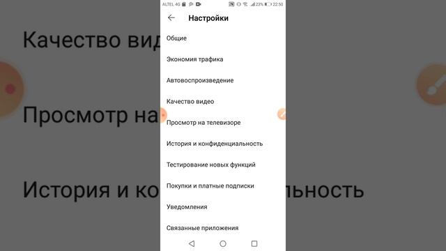 Как найти настройки на ютубе на телефоне?✓. смотреть онлайн