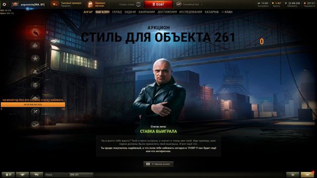 пополнение командира за БИТВУ БЛОГЕРОВ черный рынок лот 13 стиль на арту взял 350 голд смотреть онлайн